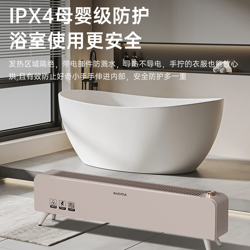 澳柯玛石墨烯踢脚线NH22YF9527