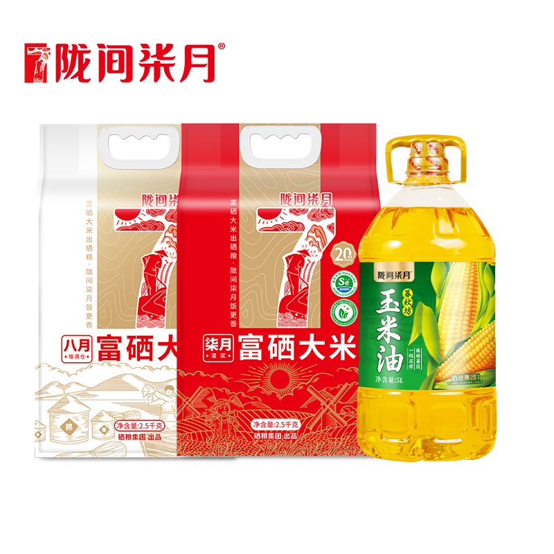 【陇间柒月】YXFL米油套餐5kg5L