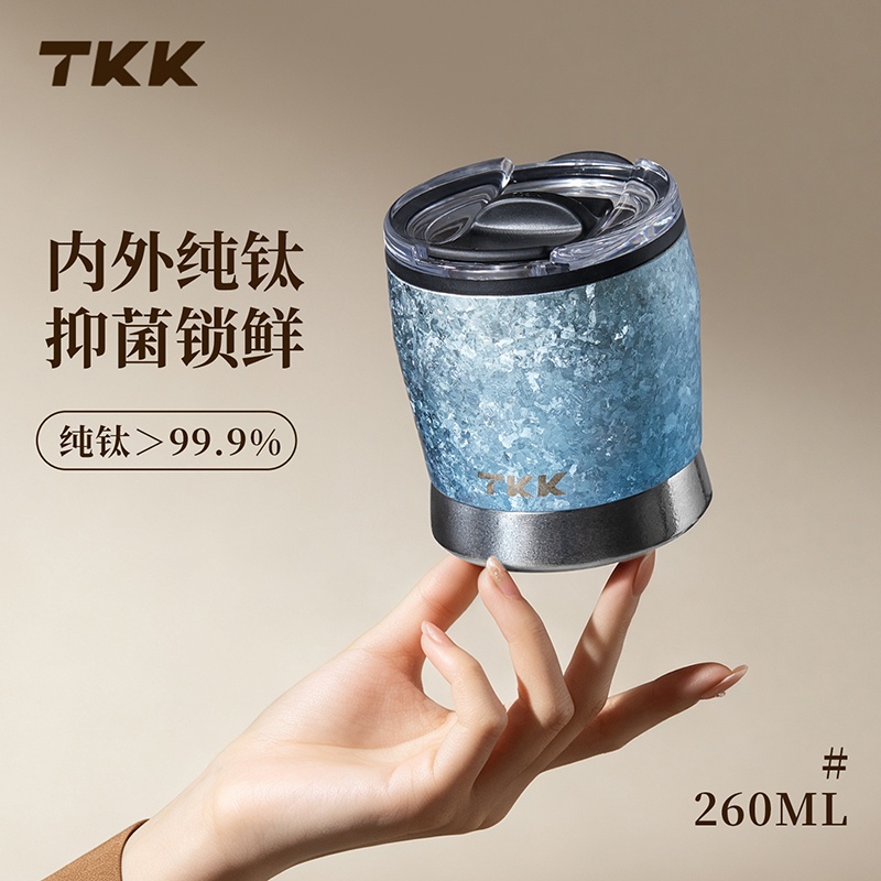 流云钛饮杯260mlTKK-4068