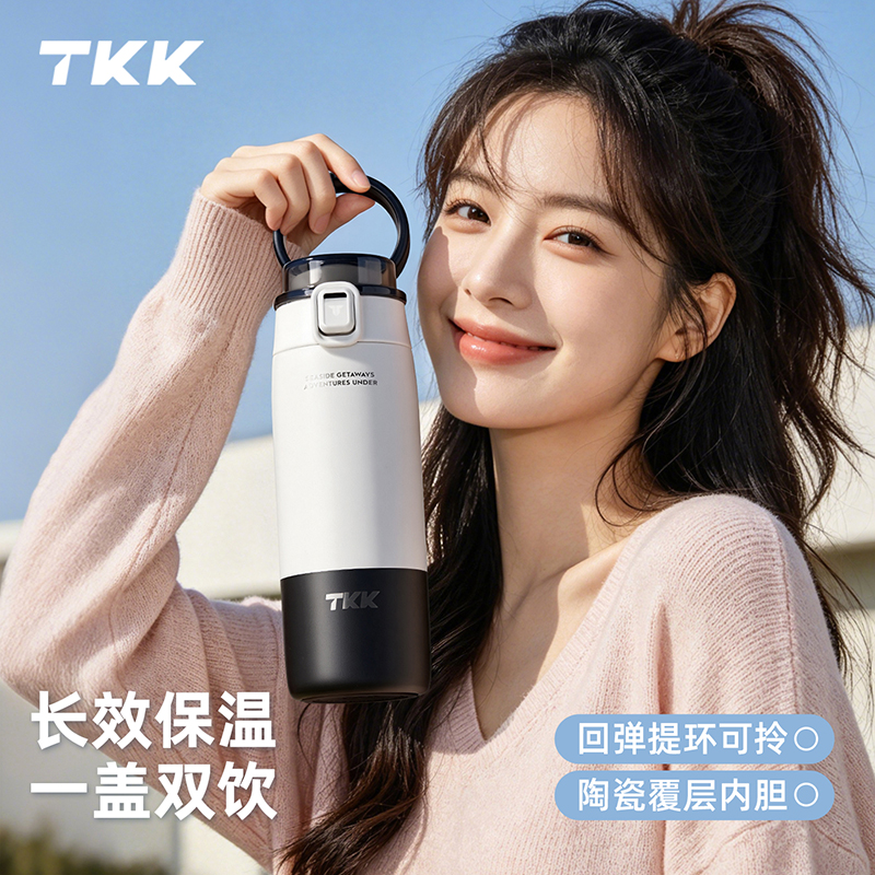 活力保温杯500mlTKK-2036