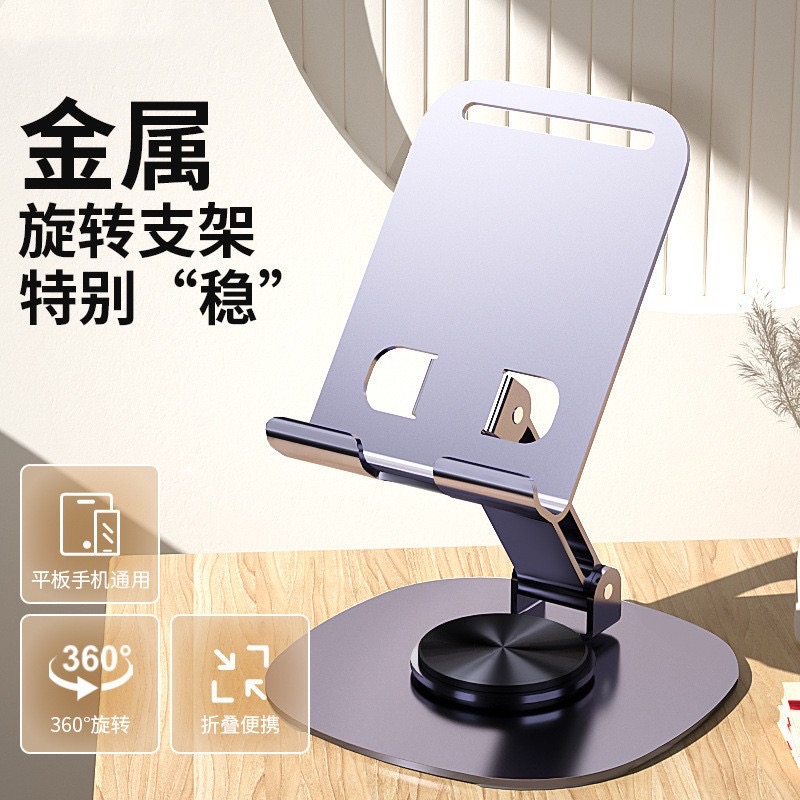 科迈升金属手机支架YM-K7