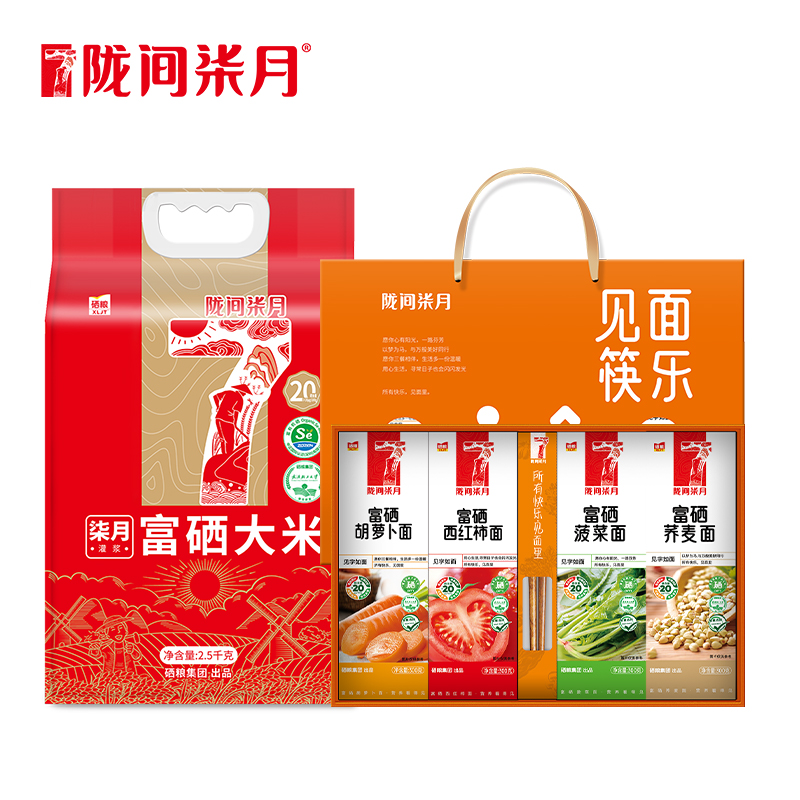 【陇间柒月】健康米面组合3.7kg