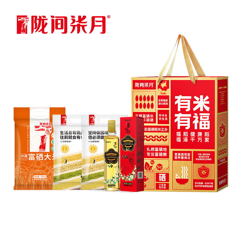 【陇间柒月】有米有福A02