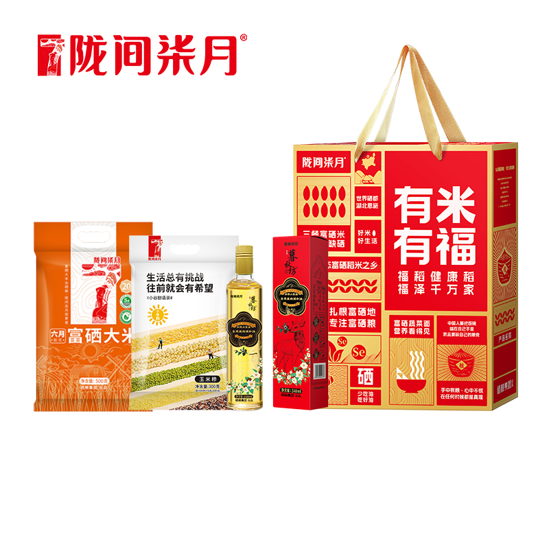 【陇间柒月】有米有福A01