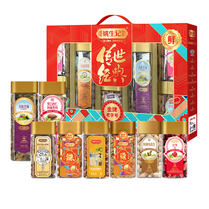姚生记坚果礼盒传世经典坚果籽类果干礼盒1..545千克