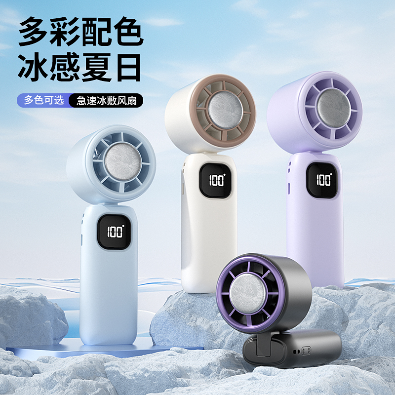 科迈升折叠冰敷高速小风扇YM-DS25