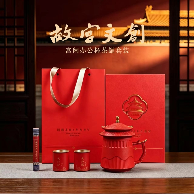 故宫文创茶具宫阙办公杯茶罐套装