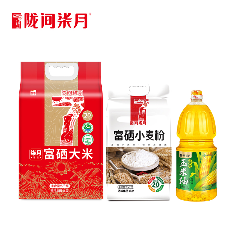 【陇间柒月】粮油组合7.5kg＋1.8L