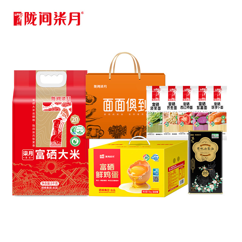 【陇间柒月】有机产品组合大礼包3