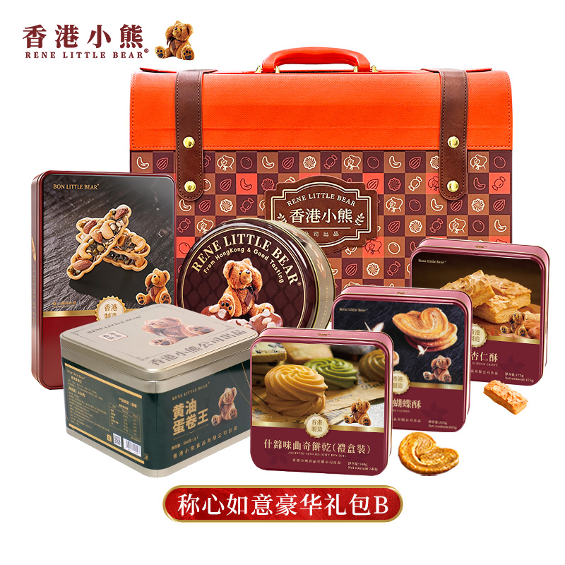 香港小熊称心如意豪华礼包B