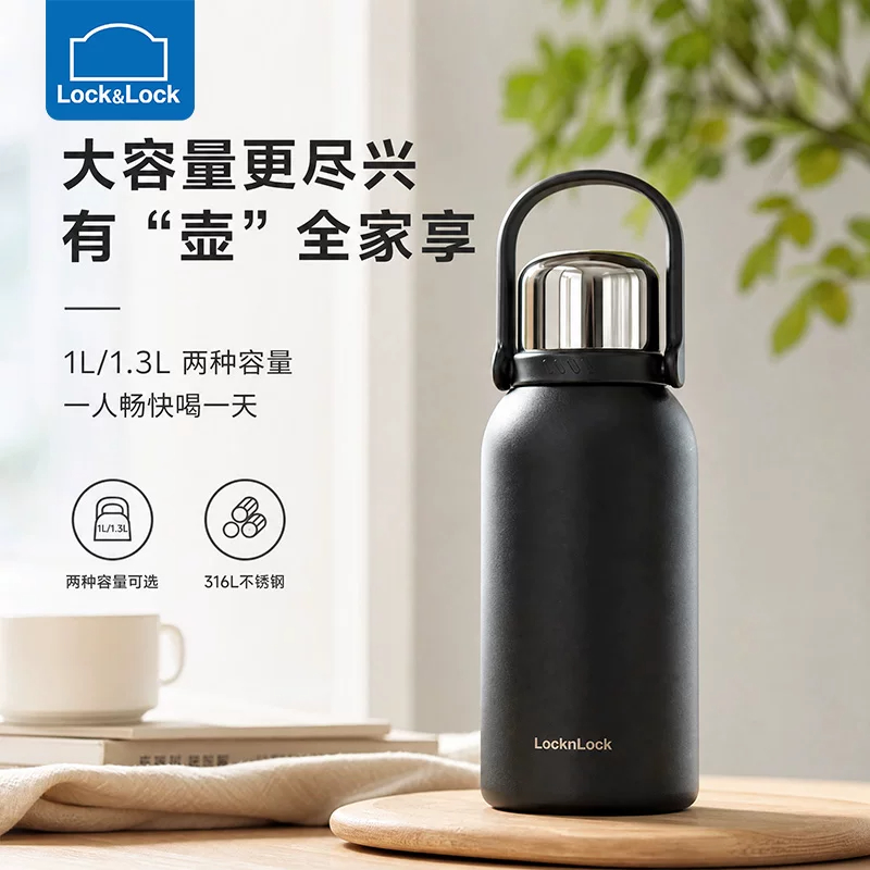 乐扣乐扣保温壶LHC4348/LHC43491L1.3L