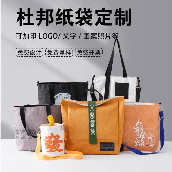 杜邦纸袋定制_复古牛皮纸大容量托特包